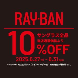 レイバン10％OFF.jpg