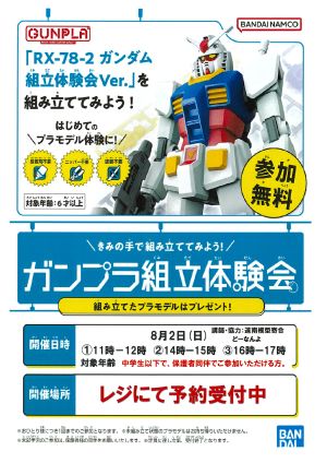文教堂ガンプラ.jpg