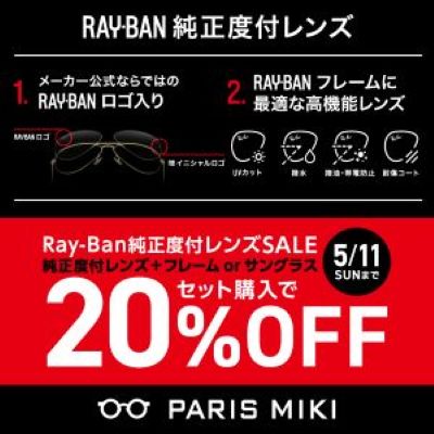 1080x1080_2025summer_ray-ban_out_(1).jpg