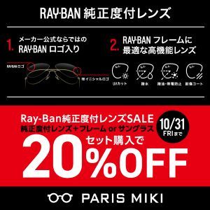 20250902_rayban_junseidotsuki_1080_logo_(2)_(1).jpg